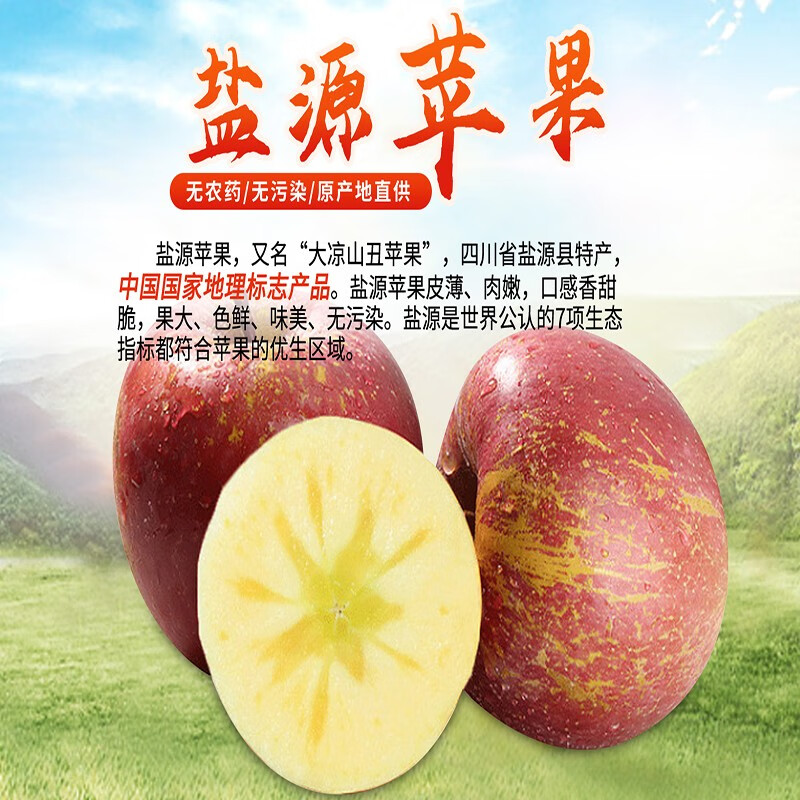 Yanyuan Apple Hall Daliangshan Ugly Apple Yanyuan Apple Candy Heart Apple 2025 Freshly Picked Medium Large Fruit (75-80mm) Net Weight 8 Jin