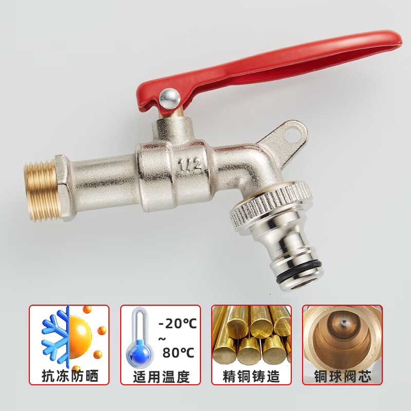 Shield outdoor anti-theft faucet with lock, outdoor anti-freeze crack with key switch washing machine 4-point all-copper high-flow nipple faucet (lock not included)