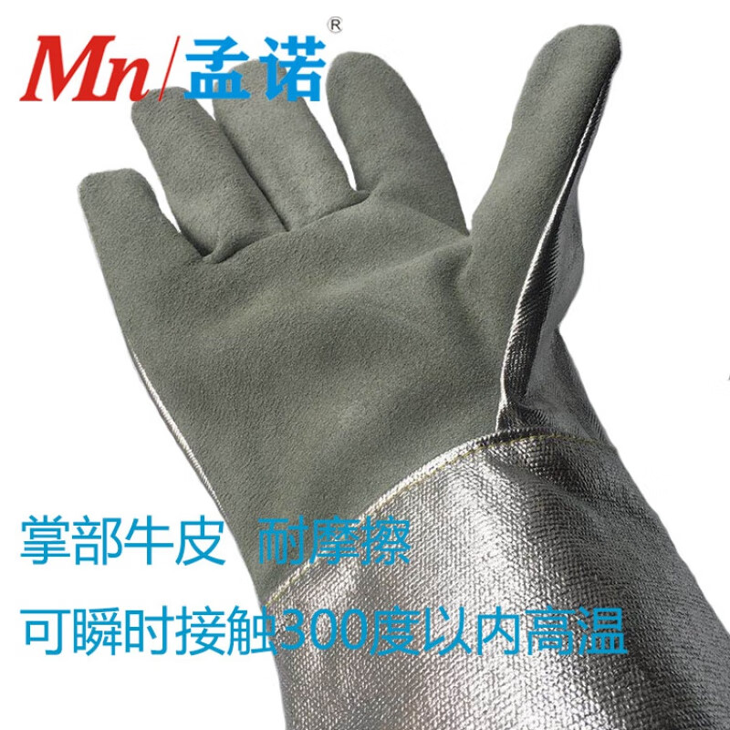 1000 degree high temperature resistant gloves, thermal anti-scalding gloves, aluminum foil insulation gloves, wear-resistant furnace front workers Mn-gr008 hot 1000 degrees, contact heat 200-300, one size fits all