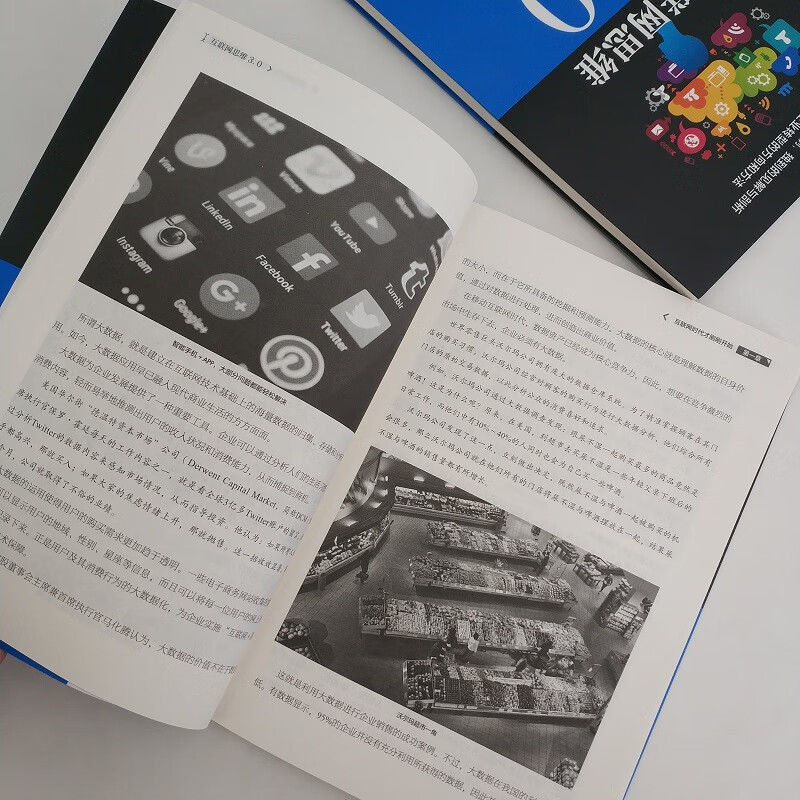 Brand new genuine Internet Thinking 3 0 Business Thinking User Operation Product Marketing Corporate Management Entrepreneur Management Inspiration Corporate Transformation Written by Jiang Tao Xinhua Wenxuan Genuine Picture Books