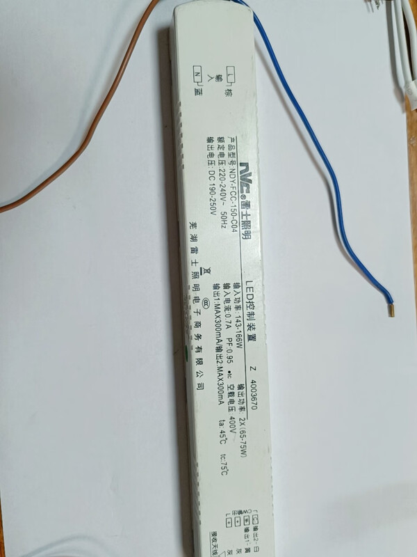 NVC three-color rectifier drive 2.4GD control device NDY-FCC-112-C01 drive remote control NDY-FCC-150-C04 replaces 150-CB