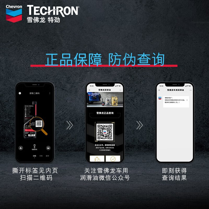 Chevron TCP Selected Concentrated Gasoline Additive 295ml Single Bottle Automotive Supplies Fuel Treasure