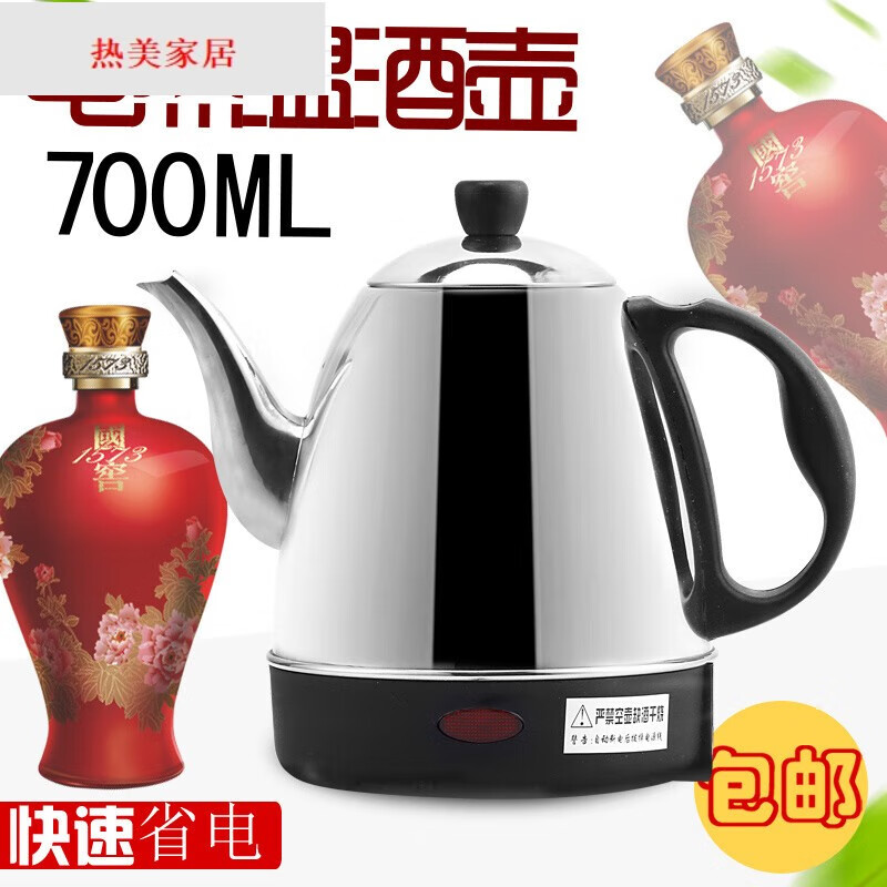 HKML scalding wine kettle, electric heating wine 700ML, electric heating wine kettle, scalding rice wine, heating to about 50 degrees, automatic temporary 700M-L wine kettle