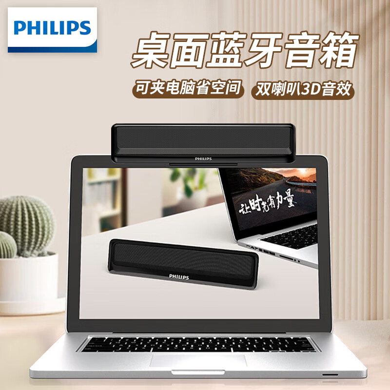 Philips (PHILIPS) SPA2100 Bluetooth Speaker Computer Audio Game Esports Home Desktop Desktop Notebook Wired Portable Small Speaker