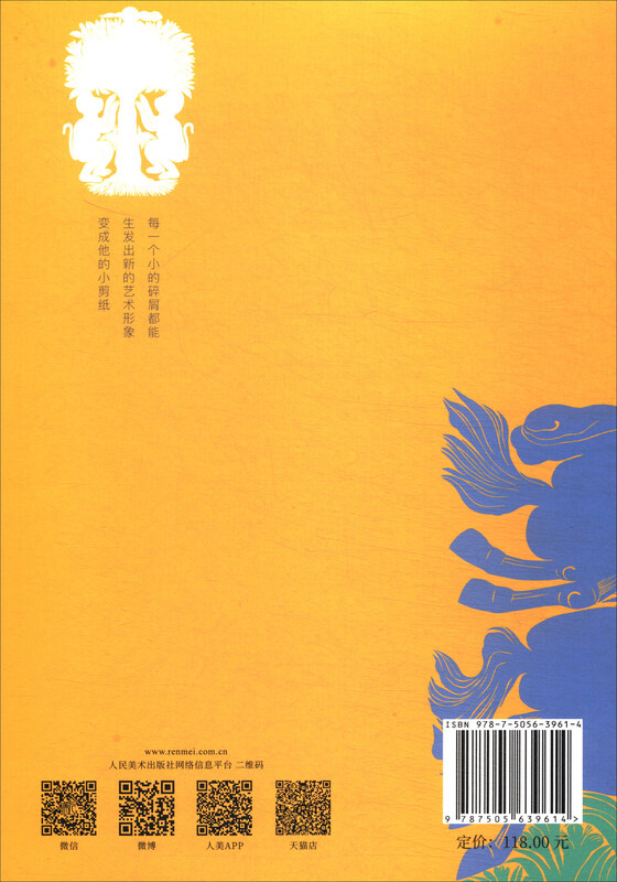 Movement, stillness and joy, Zhao Xigang talks about new paper-cutting