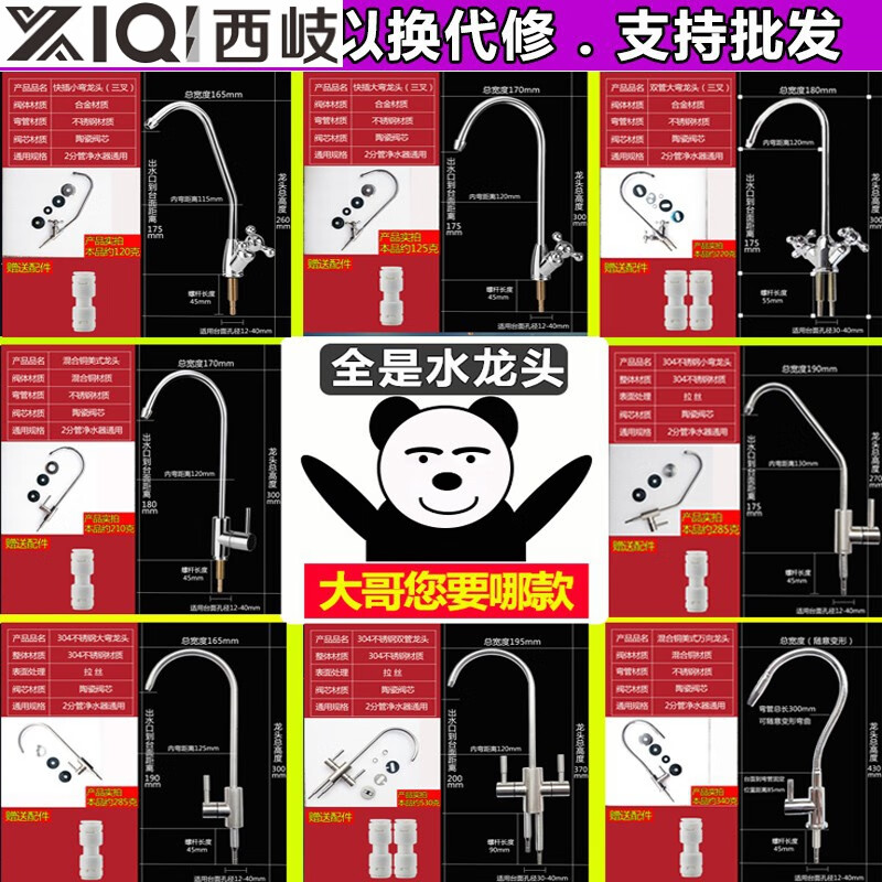 Xiqi faucet household direct drinking 2-minute pure water machine special water pipe faucet 304 stainless steel filter accessories A American universal (with connector) ceramic valve core