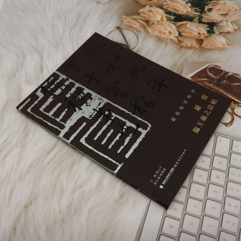 Yan Fulin and Wang Xizhi's dharma post