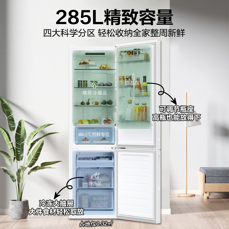 Haier's truly energy-saving 285L two-door small refrigerator, first-class energy efficiency, air-cooled, frost-free, adjustable left and right opening BCD-285WGHC2DEWV