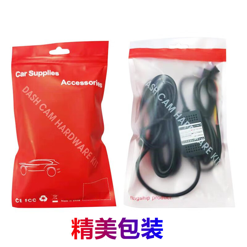 Xushansi driving recorder step-down cable time-lapse video three-wire ACC power cable car 3A parking monitoring charging cable with electrical insurance MINI (mini) right elbow