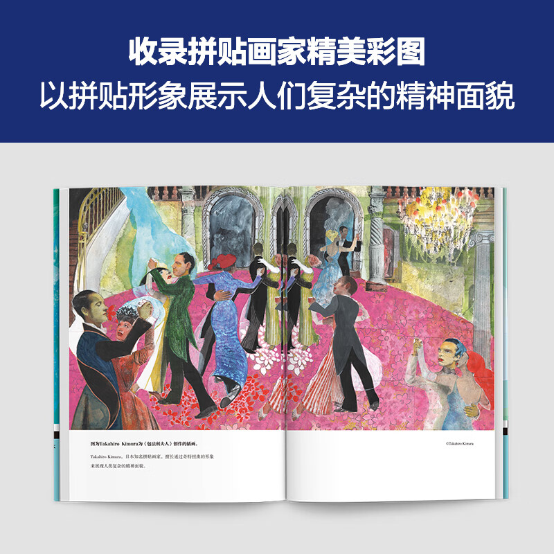 Madame Bovary New Edition Illustration Collection Classic Translation by Xu Yuanchong, winner of the Translation Culture Lifetime Achievement Award. Includes exquisite illustrations by popular Japanese painters French literature, women's literature, desire, writing templates, literary creation, genuine books, interpretation of world classics