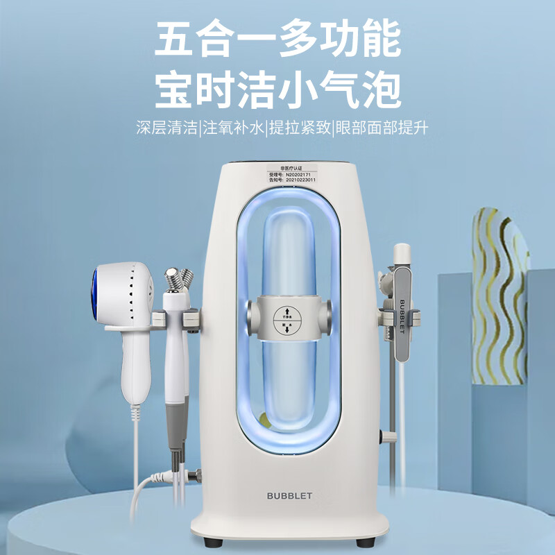 SAMFACE small bubble beauty instrument, beauty salon special blackhead cleaning instrument, skin management hydration introduction instrument, small bubble cleaning oxygen injection instrument, SAMFACE five-in-one instrument