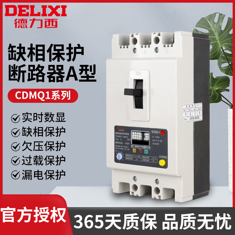 LCD three-phase phase loss protector 380v water pump overload switch 40A motor fan leakage circuit breaker 40A 3P