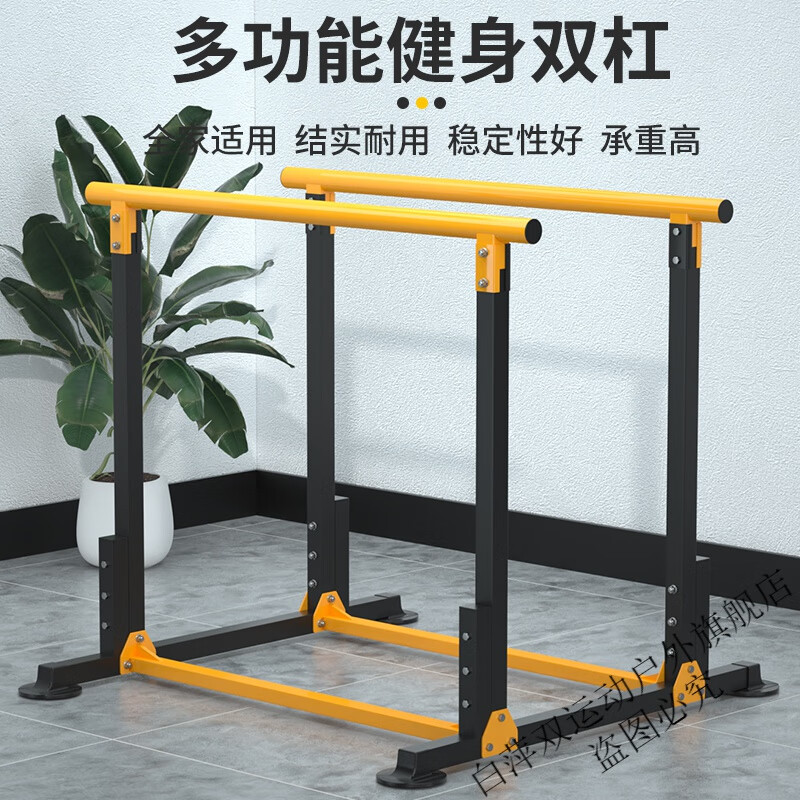 Parallel bar rack indoor home fitness equipment horizontal bar pull-up device single parallel bar arm flexion and extension trainer dark gray parallel bar set