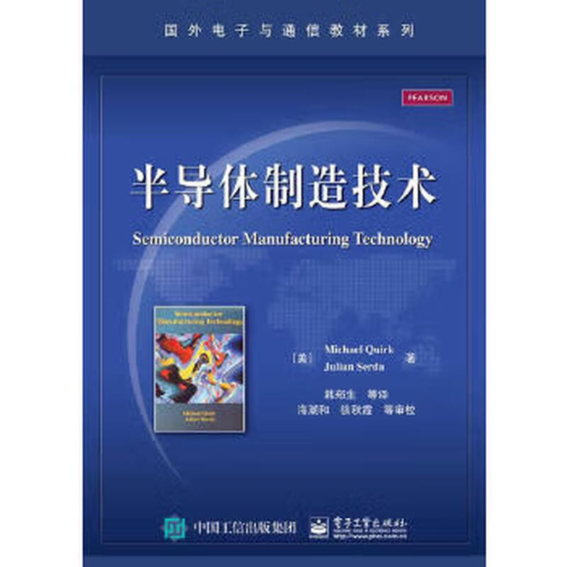 Second-hand semiconductor manufacturing technology (U.S.) Michael Quirk, (U.S.) Julian S