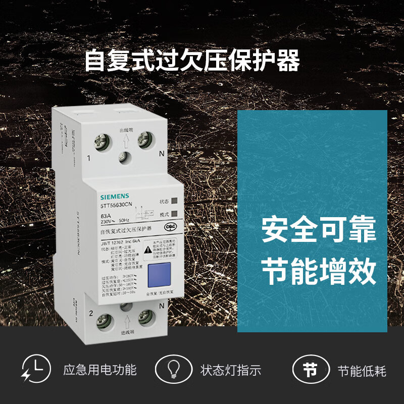 Siemens self-resetting over-voltage and under-voltage protector automatic reset 2p40A63A delay 4p zero-missing protection 380v 4p 40A