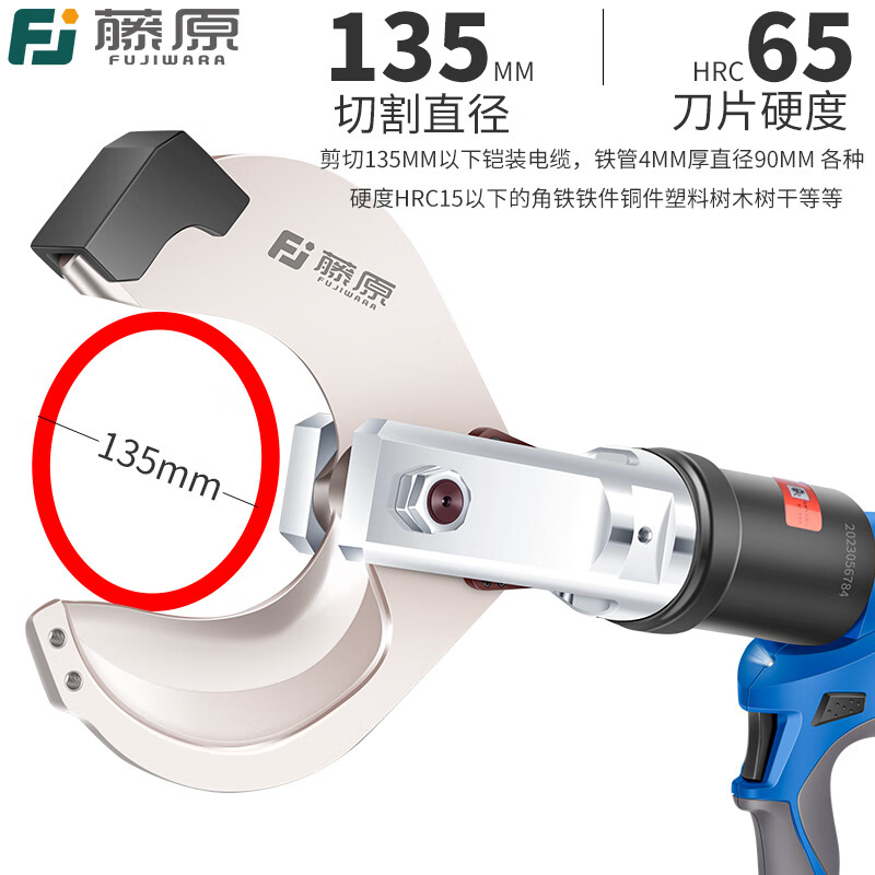 Fujiwara Electric Ratchet Scissors Lithium Electric Cable Scissors Hydraulic Bolt Cutters Large Tonnage Open Armored Cable Scissors Electric Hydraulic Cable Scissors BC-85C
