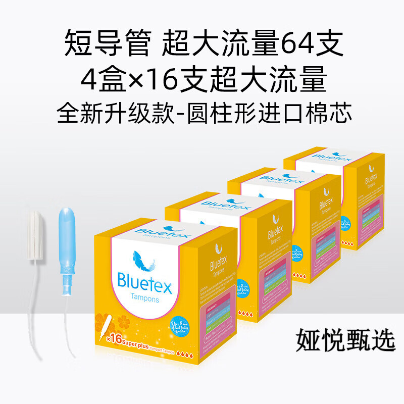 Bluetex Bluetex Tampon Catheter Sanitary Napkin Special Vaginal Plug Waterproof Menstrual Period Insertion 4 Boxes Short Catheter Extra Large Flow 16 Count * 4 Boxes (Cylindrical Cotton Core) Others