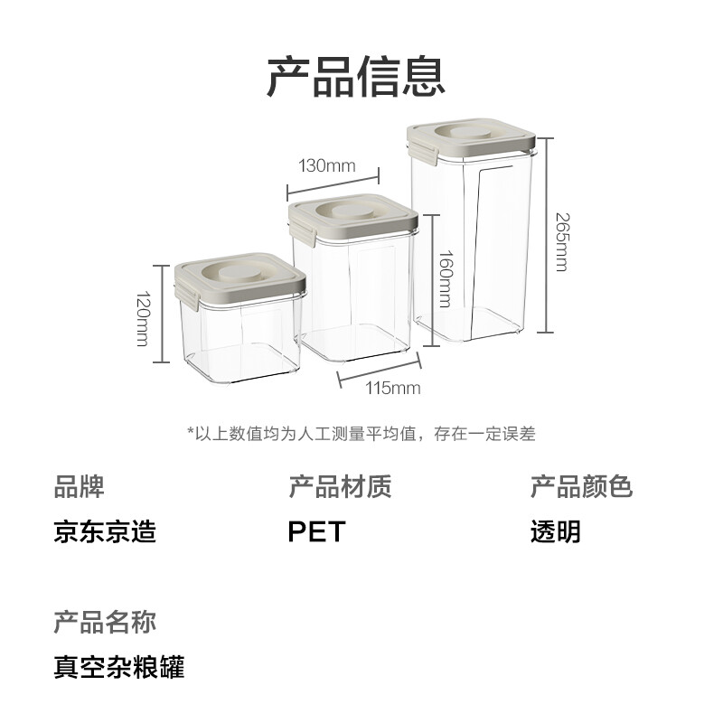 Made in Tokyo, sealed cans, food-grade pressurized vacuum grain cans, kitchen storage snacks, dry goods storage boxes, moisture-proof 1.2L