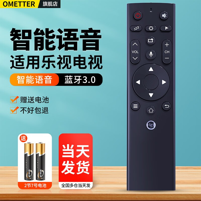 OMETTER is suitable for Letv LeTV super TV remote control 3rd generation 4th generation universal X55MF43 50 G65 X40 55 Bluetooth voice suitable for LeTV 3rd generation