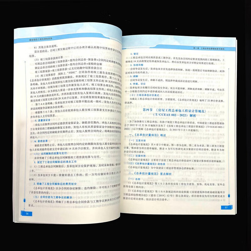 Construction project general contracting practice