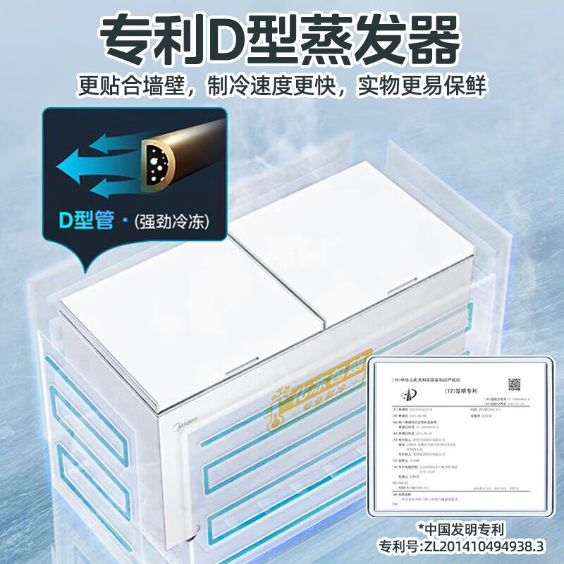 Midea 300 liters or above freezer household small freezer large capacity freezer commercial - 40 degrees seafood special cabinet deep cooling quick freezer single temperature horizontal tea refrigerator freezer 419 liters five-sided refrigeration PCM steel plate liner - 26 degrees