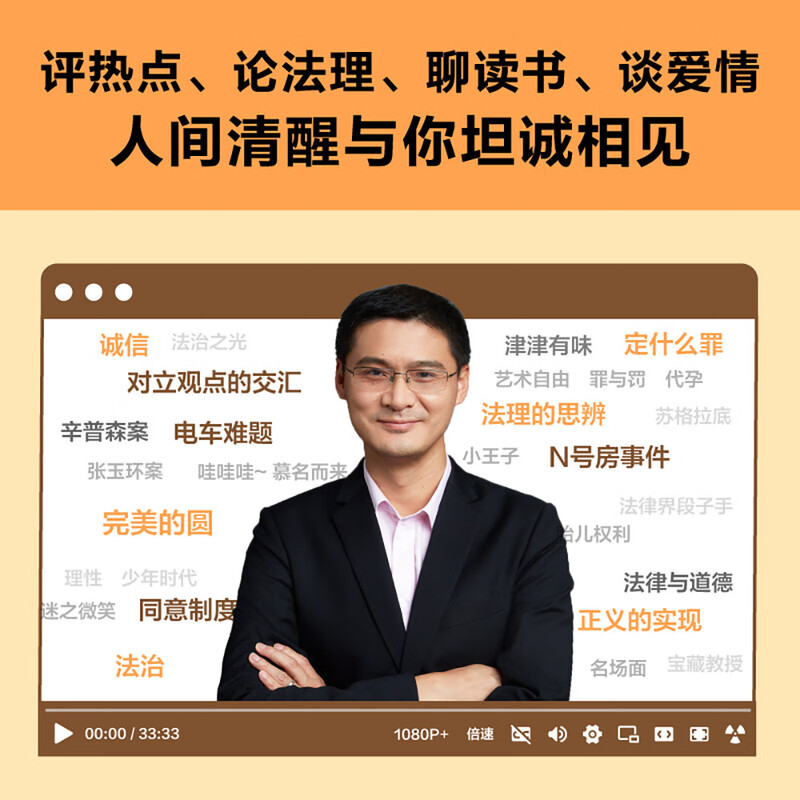 (Complete three volumes) Details of the Rule of Law + Circle Justice + Paradox of the Law Luo Xiang’s introductory book on legal knowledge shares his schooling experience and life outlook