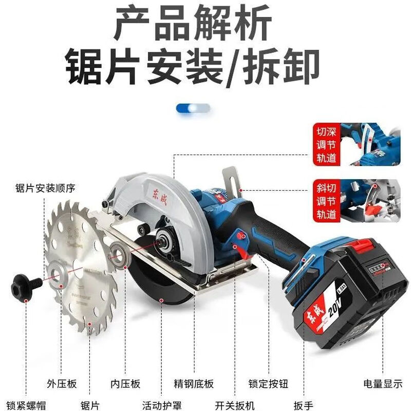 Dongcheng Dongcheng lithium electric saw DCMY140 woodworking electric circular saw 5/5.5/6 inch brushless rechargeable portable saw woodworking cutting machine 140 bare body 20V