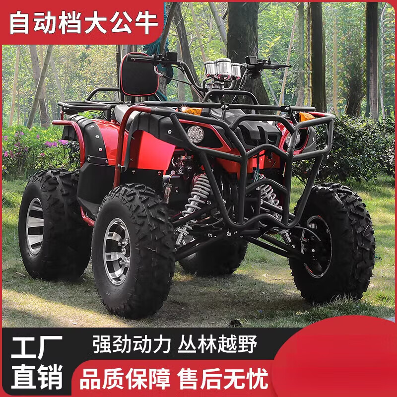 Septi ATV four-wheel off-road motorcycle all-terrain fuel mountain adult four-wheel drive motorcycle two-person sand ATV package five gasoline bull shaft drive