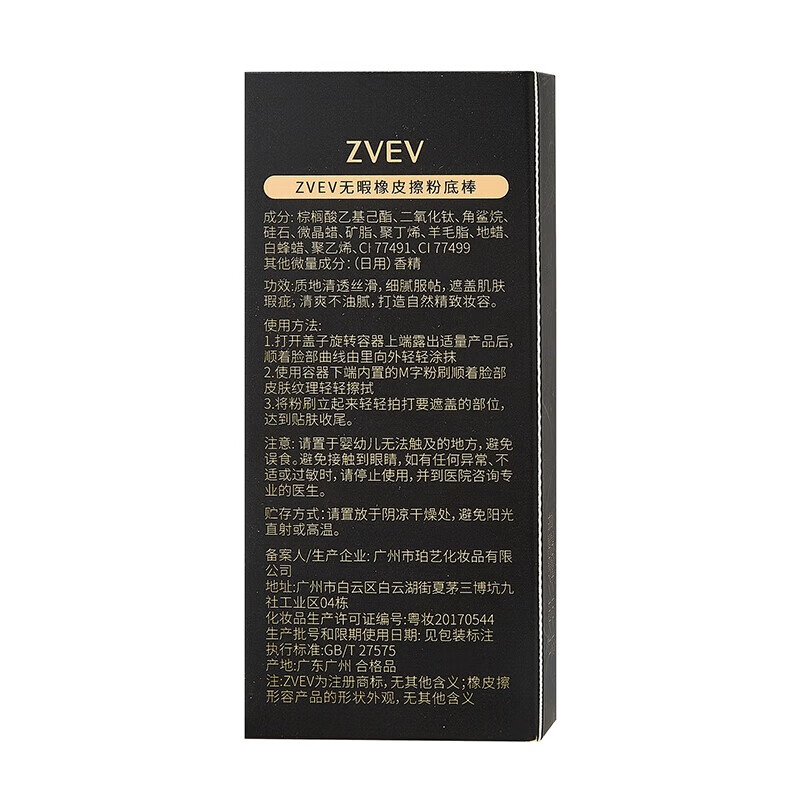 Baicuilai double-ended foundation stick eraser concealer long-lasting makeup official waterproof non-removing makeup flagship vv foundation cream ivory white