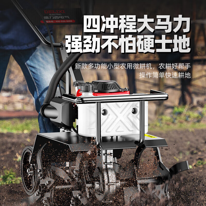Delixi Electric (DELIXI ELECTRIC) micro tillage plowing tillage cultivator ditching tillage household soil loosening four-stroke gasoline rotary tillage agricultural small four-stroke luxury complete set of components