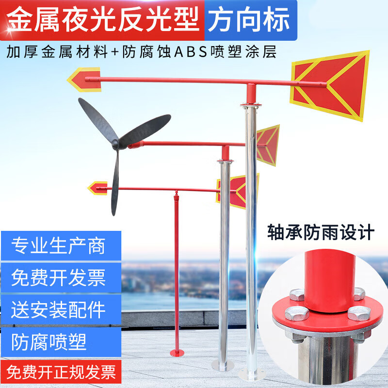 Standard luminous reflective weathervane metal outdoor stainless steel weathervane windsock roof safety inspection factory 0.8 meters + bracket (red)