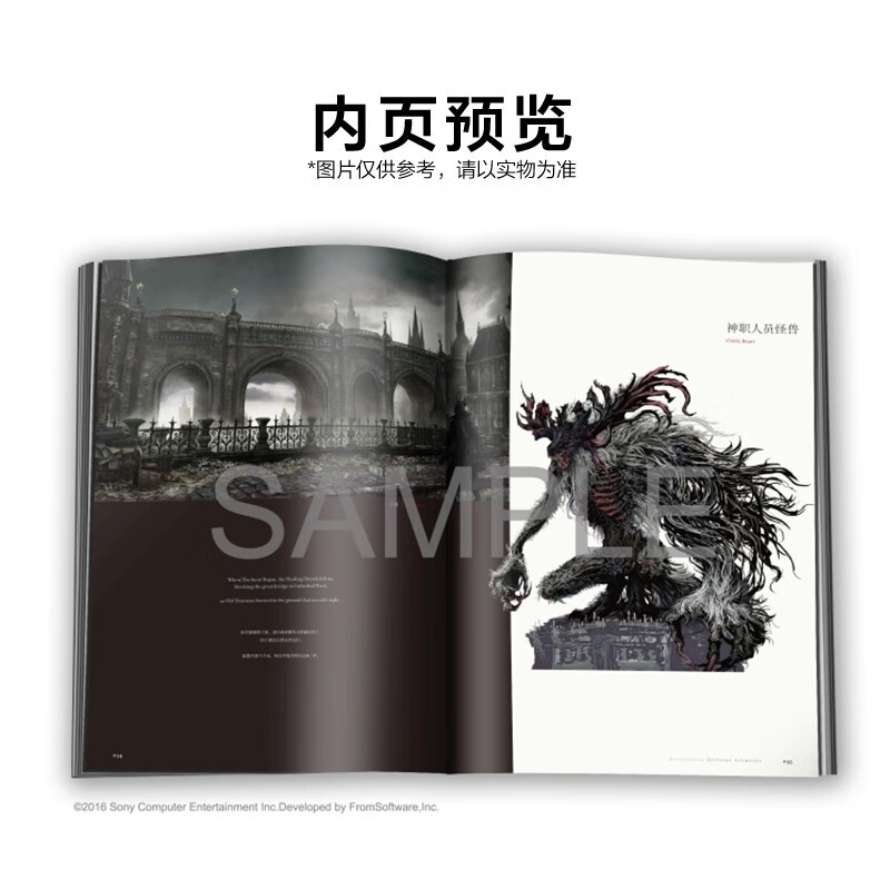 Bloodborne Official Art Collection
