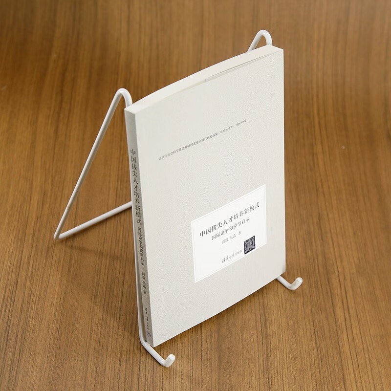 China’s new model for cultivating top talents: international debates and model inspiration