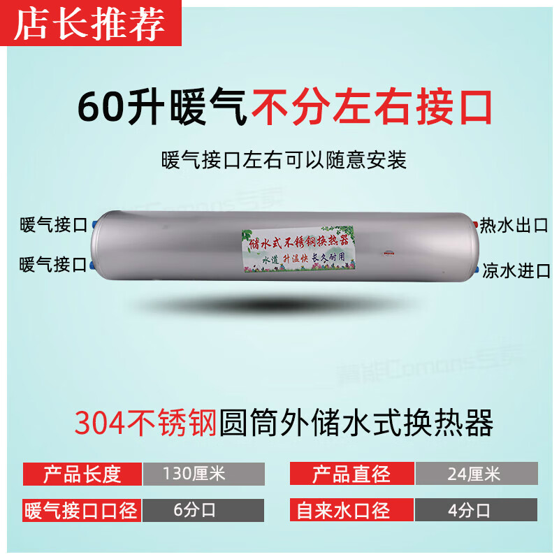 304 stainless steel water storage heat exchanger ceiling hidden cylindrical water radiator floor heating exchanger over water heating 60 liters long 73cm diameter 32cm heating outlet left