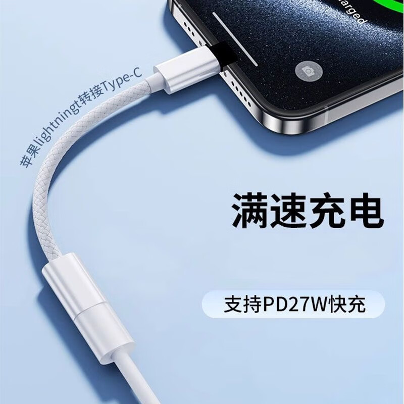 Yuan Zang suitable for Apple 17 headphone adapter cable iPhone16/15 charging adapter typec to lighting converter data transmission cable PD fast charging cable B full-featured model supports headphone audio charging transmission