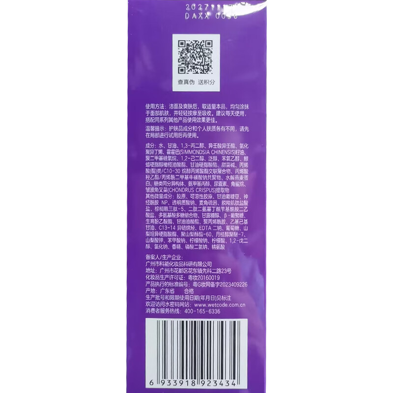 Water Code 3D Collagen Water Emulsion Set Firming Anti-wrinkle Lightening Skin Care Products Water 120ml + Milk 120ml