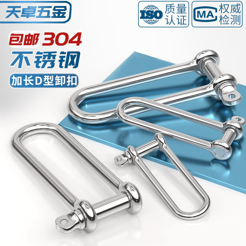 Tianzhuo Hardware 304 stainless steel D-shaped shackle U-shaped ring boat buckle paracord extended heavy-duty lifting M4M5M6M8M10M12M16 M8 inner width 16mm. Inner height 60mm load capacity 400 kg