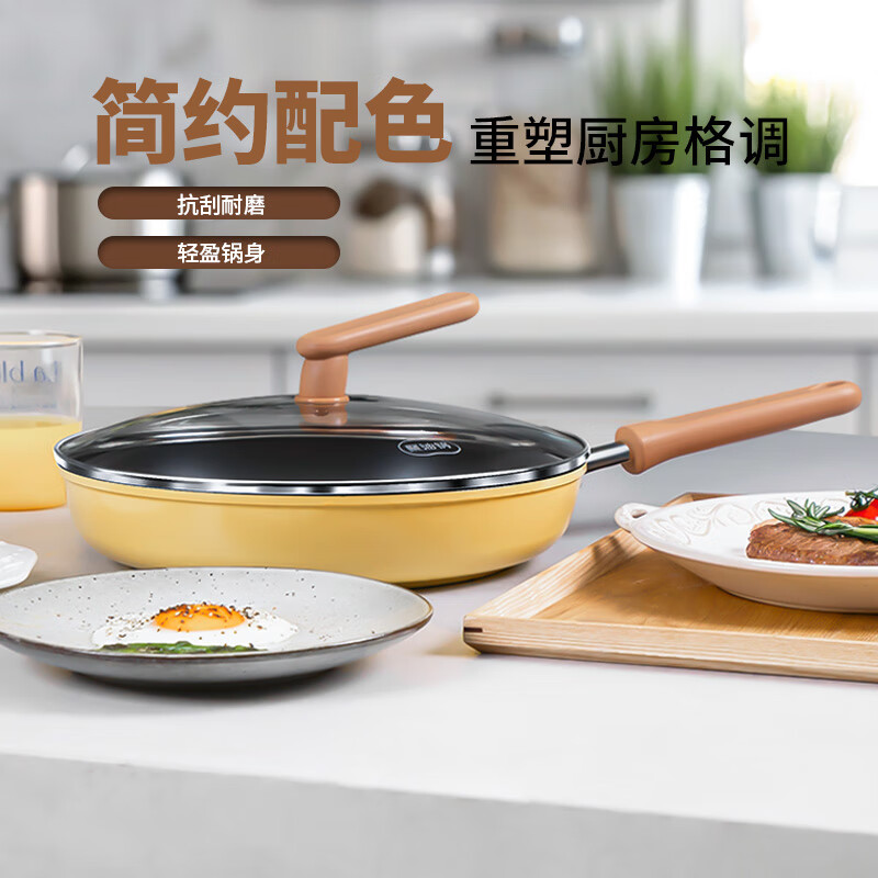 SUPOR frying pan 26cm yellow fire red dot poly-oil pan-fried steak non-stick pan universal induction cooker