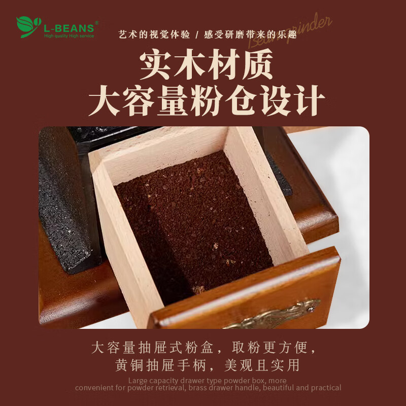 L-BEANS hand-cranked bean grinder household coffee bean grinder manual coffee machine grinder upgraded version grinding core wheel adjustable small handwheel bean grinding machine (carbon steel grinding core)