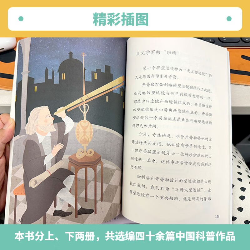 The Journey of Dust People's Education Press Happy Reading Book 4th Grade Volume 2 Edited by Cao Wenxuan and Chen Xianyun Chinese Textbook Supporting Books