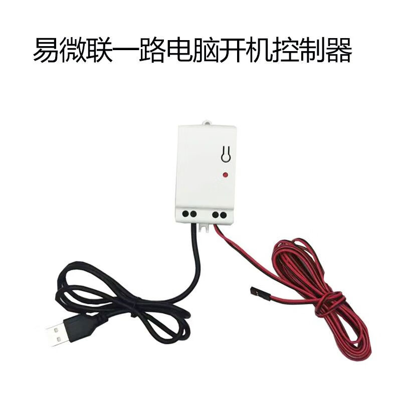 1-way computer startup control card boot wif switch mobile phone control remote boot line platform without power adapter