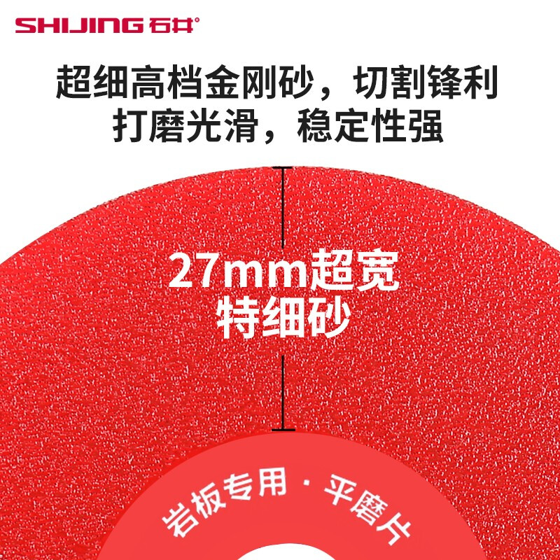 Shijing (SHIJING) Glass King cutting blade, ceramic tile saw blade, rock plate flat grinding blade, polishing blade, marble machine 1mm ultra-thin trimming and chamfering blade, 100mm*1mm flat grinding blade, 1 piece