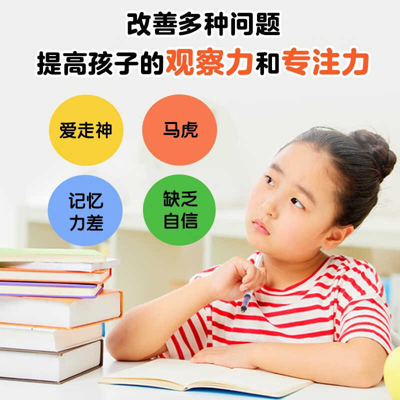 Find the difference game intermediate level. Concentration training book specially designed for children. Say goodbye to distractions and sloppiness. Improve children's observation, concentration and memory. Fun educational game book. Green printing with answers.