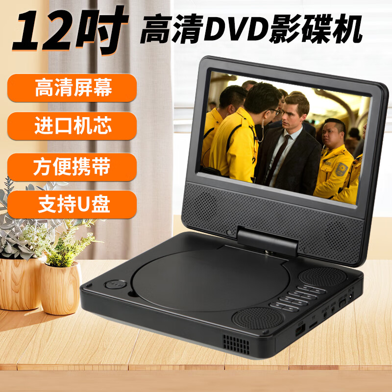 Hanguang's new mobile DVD player portable small home VCD player children's CD all-in-one 12-inch high-definition DVD version +64GU disk