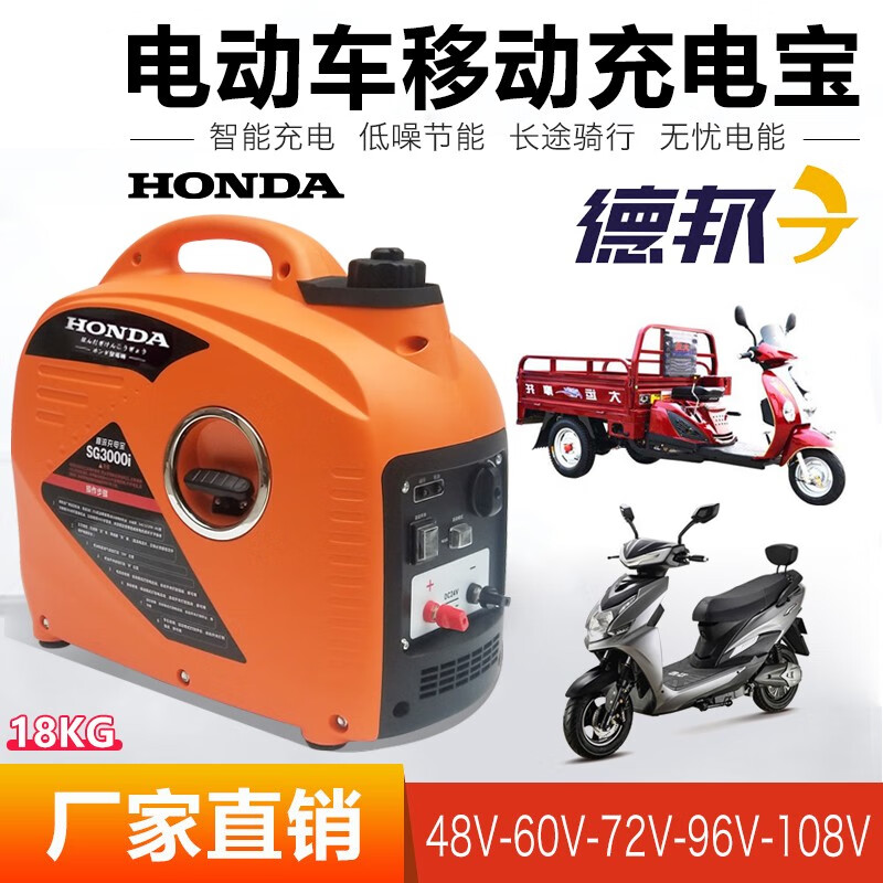 Honda portable electric vehicle range extender tricycle four-wheel portable silent gasoline generator variable frequency 60V72V96 48V--72V universal 1000W