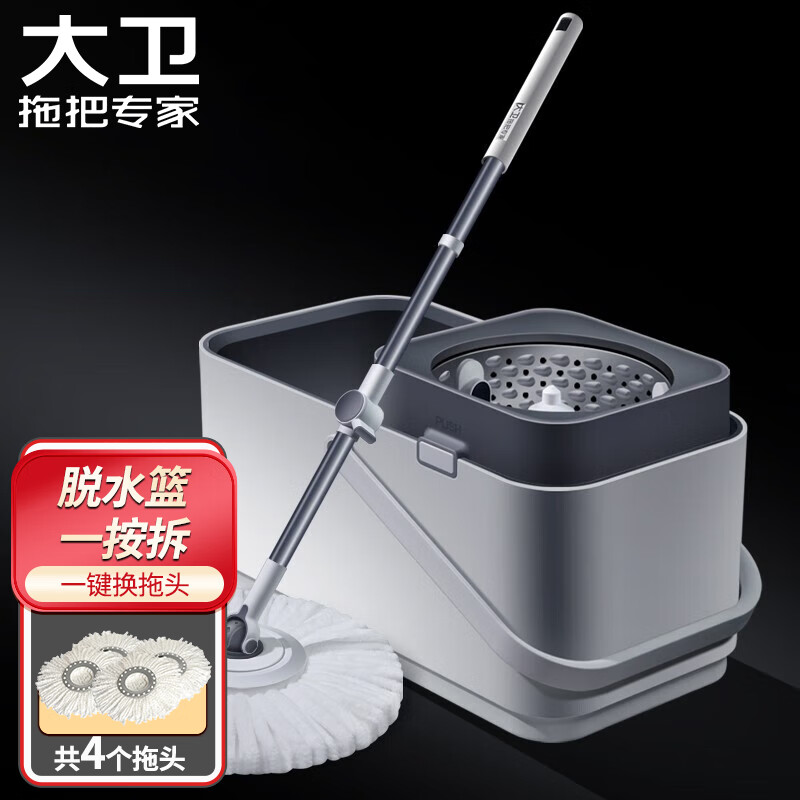 David spin mop 40cm pole telescopic 99-127cm 4 heads thickened mop D7 one-click disassembly and head replacement