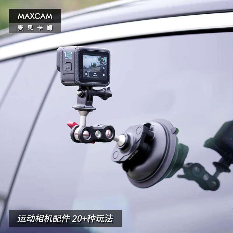 MAXCAM/Mescam is suitable for Shadow Stone Ace Pro 2/GoPro 13/12 sports camera car aluminum alloy suction cup PRO glass fixed car off-road bracket accessories