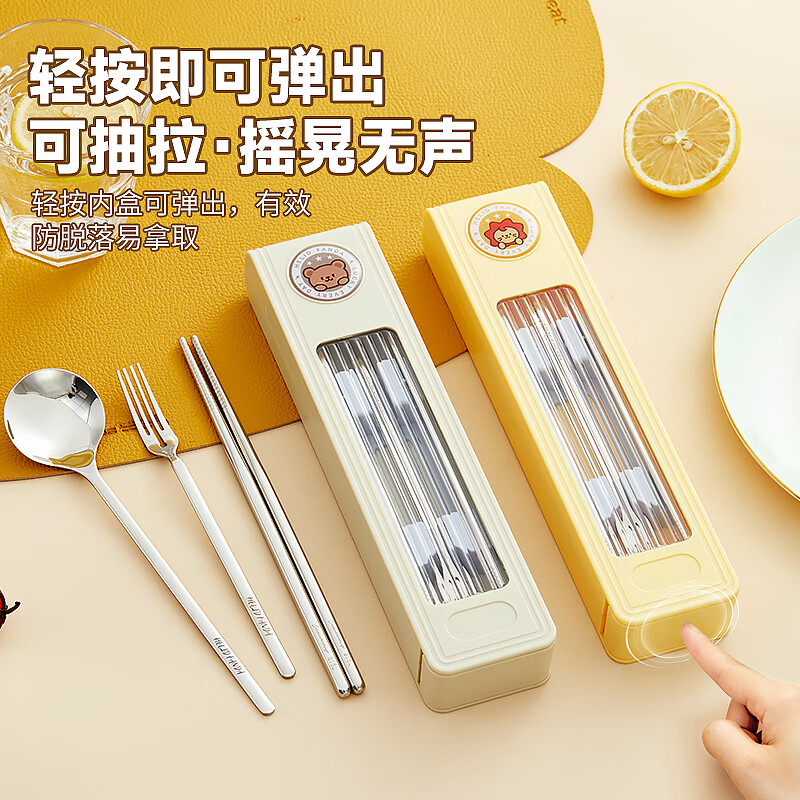 WORTHBUY 316 stainless steel chopsticks and spoon set one-touch open lid tableware storage box for students and office workers to take away portable tableware beige-Hehexiong-empty box