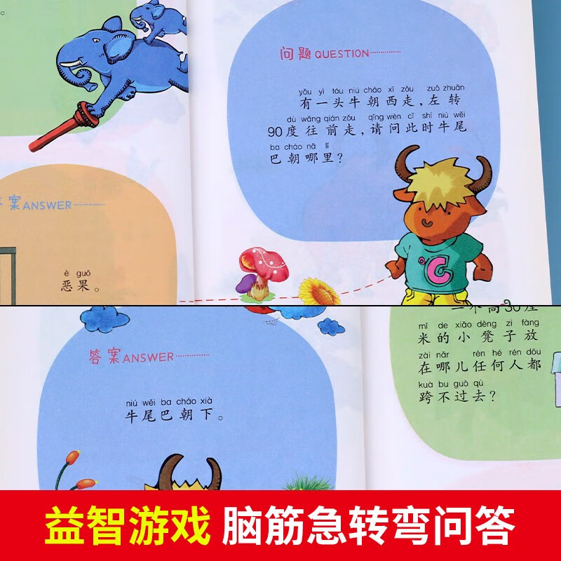 2 volumes in total, brain teasers + 300 riddles, children's intellectual development books, extracurricular books, independent reading, holiday readings