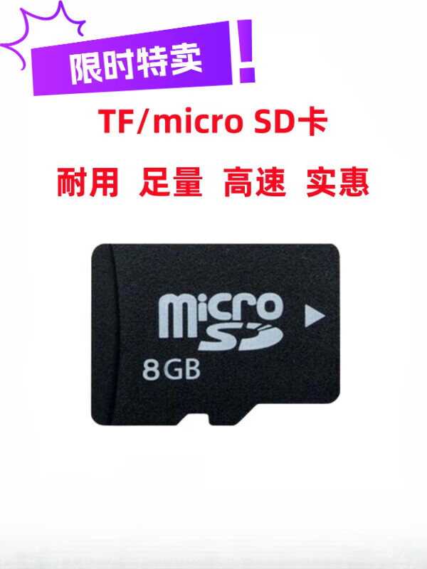 Qiao Shumo TF8g memory card mobile phone audio MP3 universal memory card 4g/2/1g/128MB small capacity micro sd card 8 GB can hold about 640 pieces of music newly upgraded
